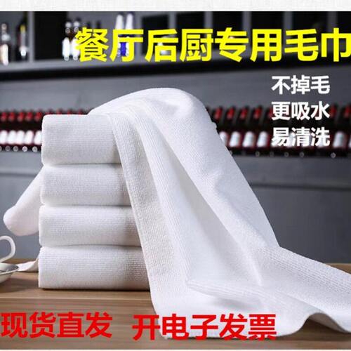 白方巾正方形抹布家用厨房餐饮加厚酒店幼儿园白色毛巾全白不掉毛