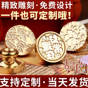 火漆印章定制套装铜章章头火气头教师学生名字儿童信封蜡标姓名印