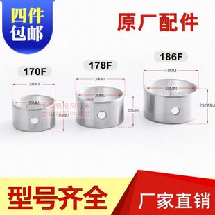 188FA主轴瓦 柴油发电机配件 微耕机主轴瓦 186F 178F 6.5KW170