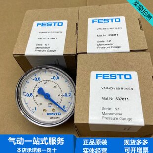 547843 FESTO真空压力表VAM 537814