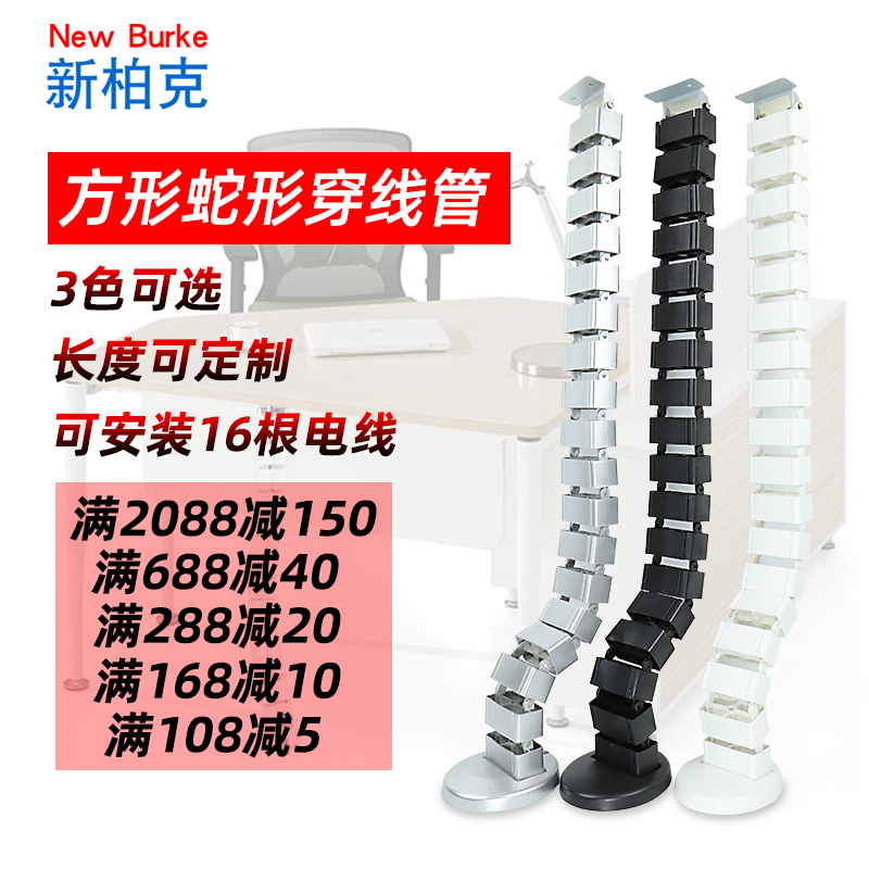 办公桌穿线管方j形蛇形管会议桌藏线升降桌走线管走线槽电线整理