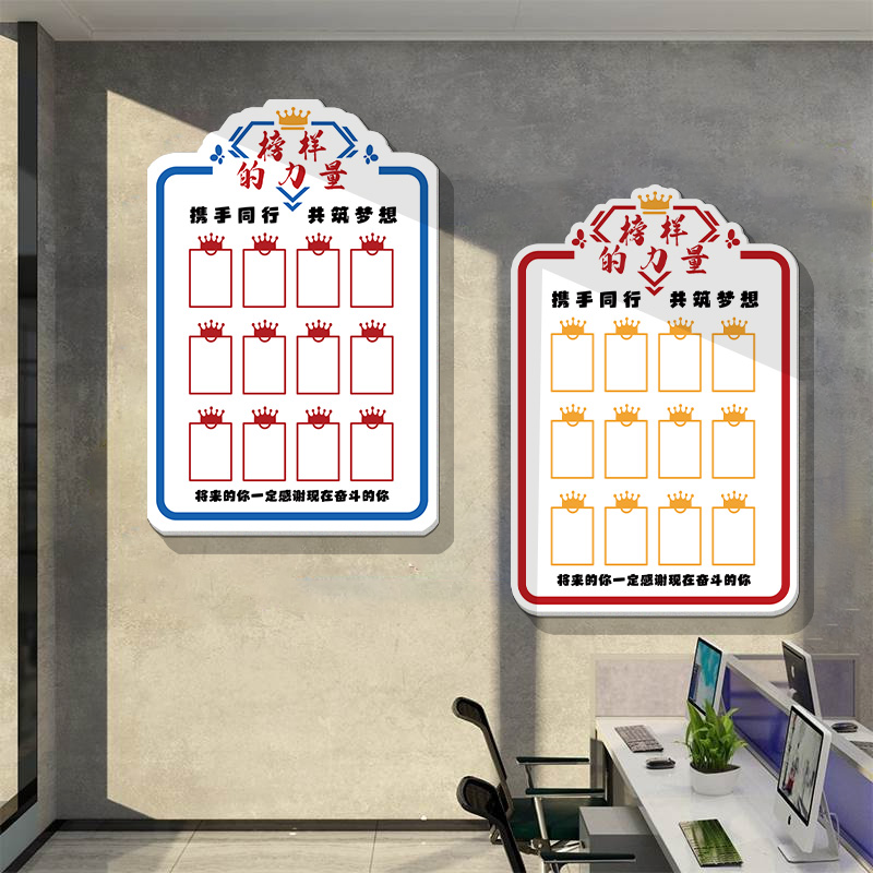 榜样的力量布置装饰企业文化照片B墙办公室员工风采展示光荣榜贴