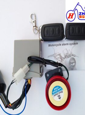 适用跑车防盗器GW250专用警报器EN150HJ125K-3防盗器