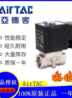 亚德客耐高温蒸汽电磁阀2L030-08 2L050-10/15 2L150 200 250 500