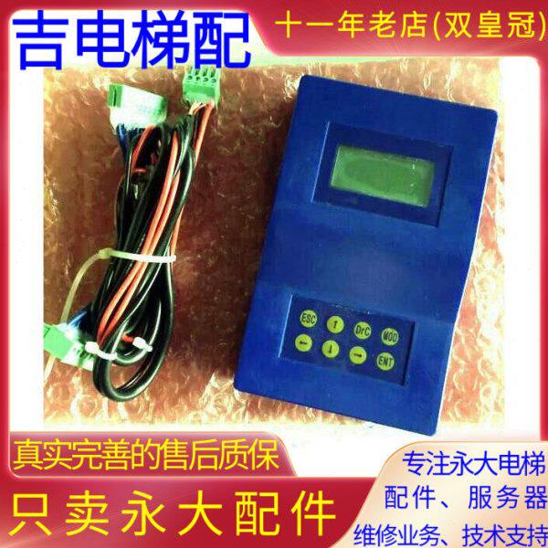 永大电梯7RB小键盘7P4/7P2/6P0扶梯服务器SYK-4操作5P4调试解码器
