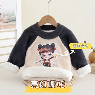 哪吒亮灯男童毛衣打底衫水貂绒针织衫敖丙宝宝加绒加厚羊羔绒秋冬