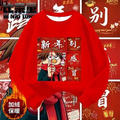 蔡徐坤ikun儿童恶搞九宫格拜年服