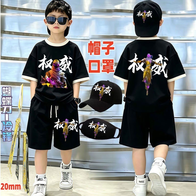 和平精英权威沙丘之主儿童短袖夏