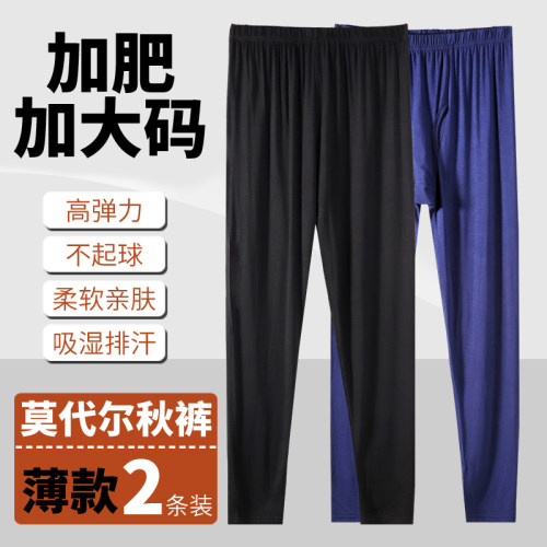 男士莫代尔薄款秋裤超薄保暖裤