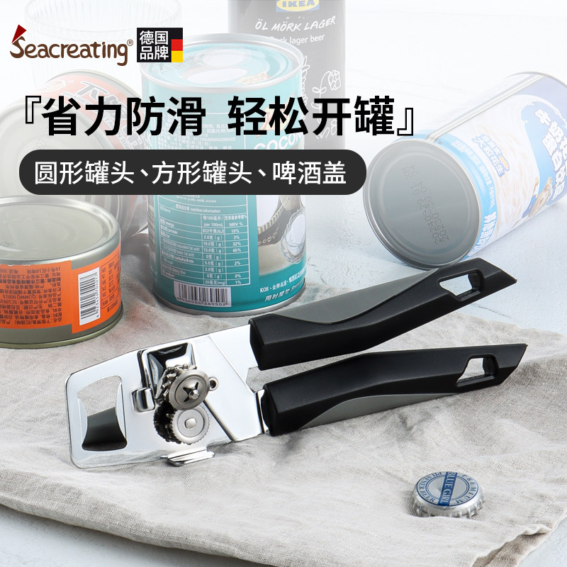 德国加厚不锈钢罐头开罐器罐头刀开瓶器开盖器起子铁罐头开奶粉罐