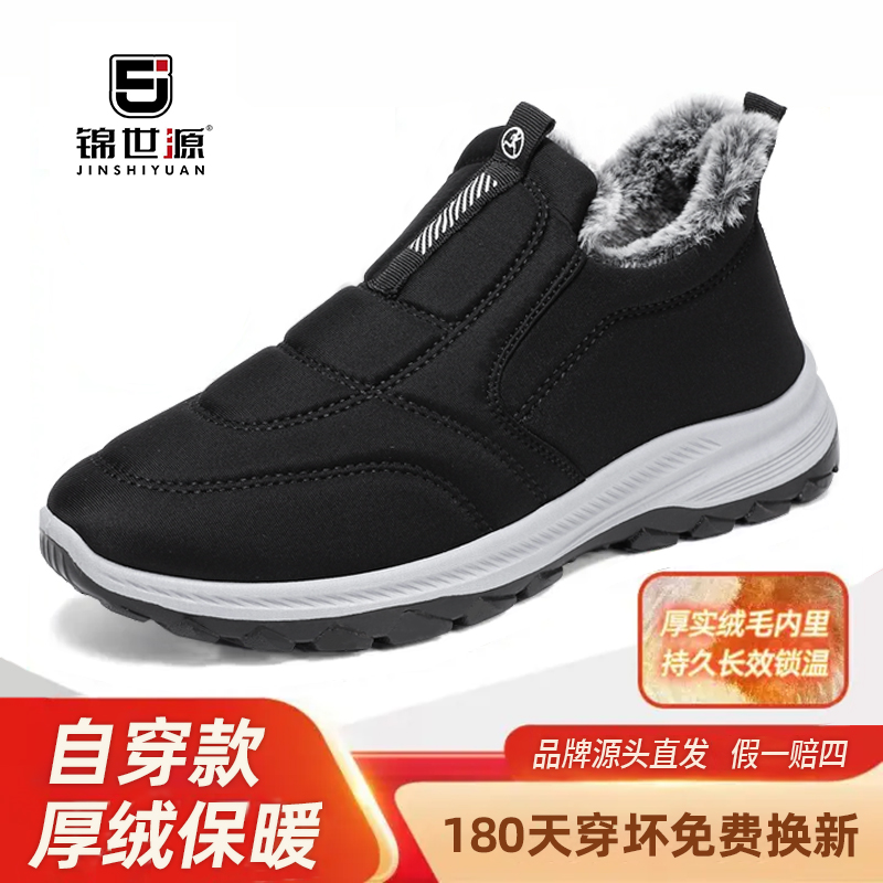 锦世源冬季男鞋加绒加厚防滑保暖中老年雪地靴棉鞋爸爸妈妈鞋防寒
