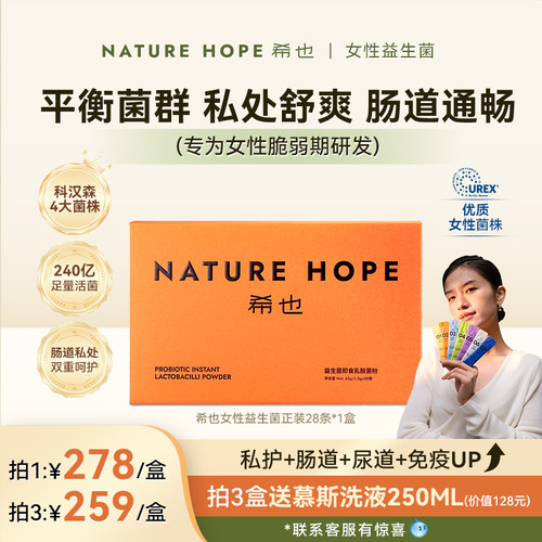 希也女性益生菌200亿活菌出厂