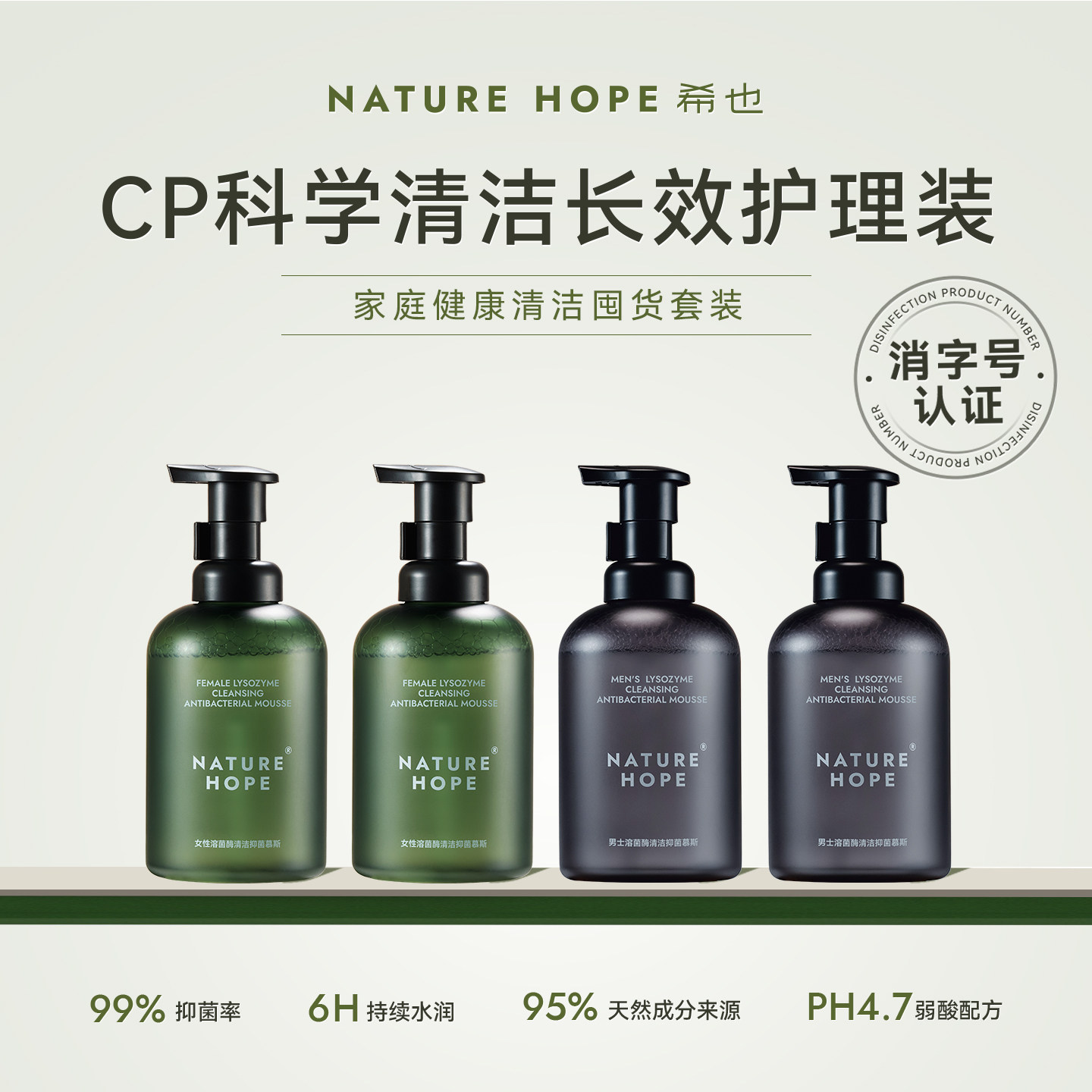 希也私处洗液弱酸性99%抑菌