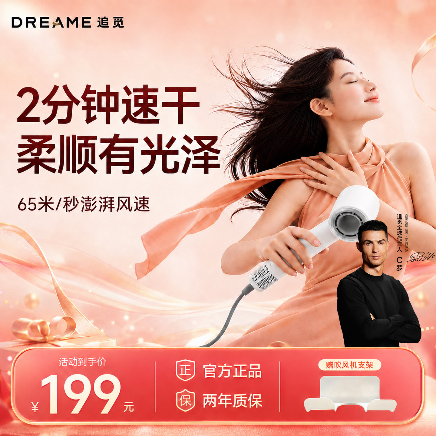 Dreame追觅旗舰店G10高速吹风机图片