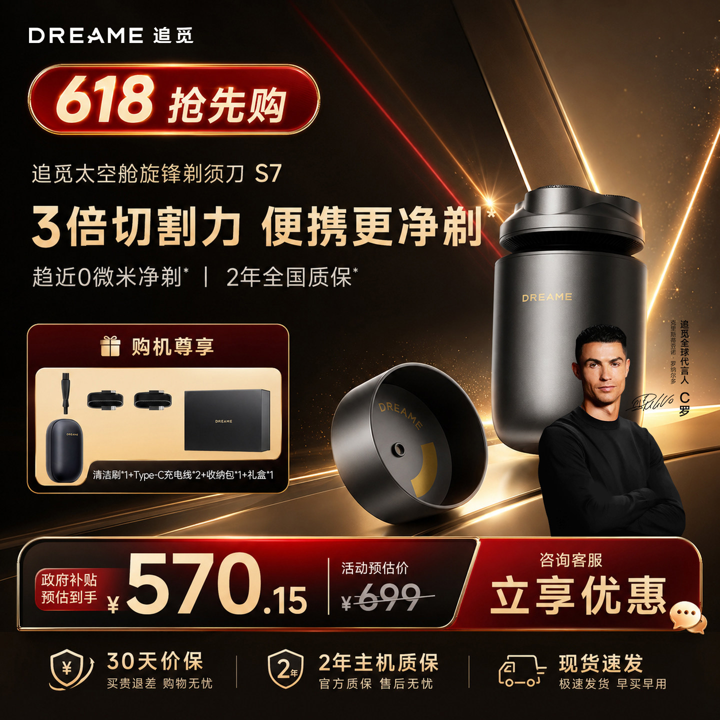 【父亲节礼物】追觅S7电动剃须刀