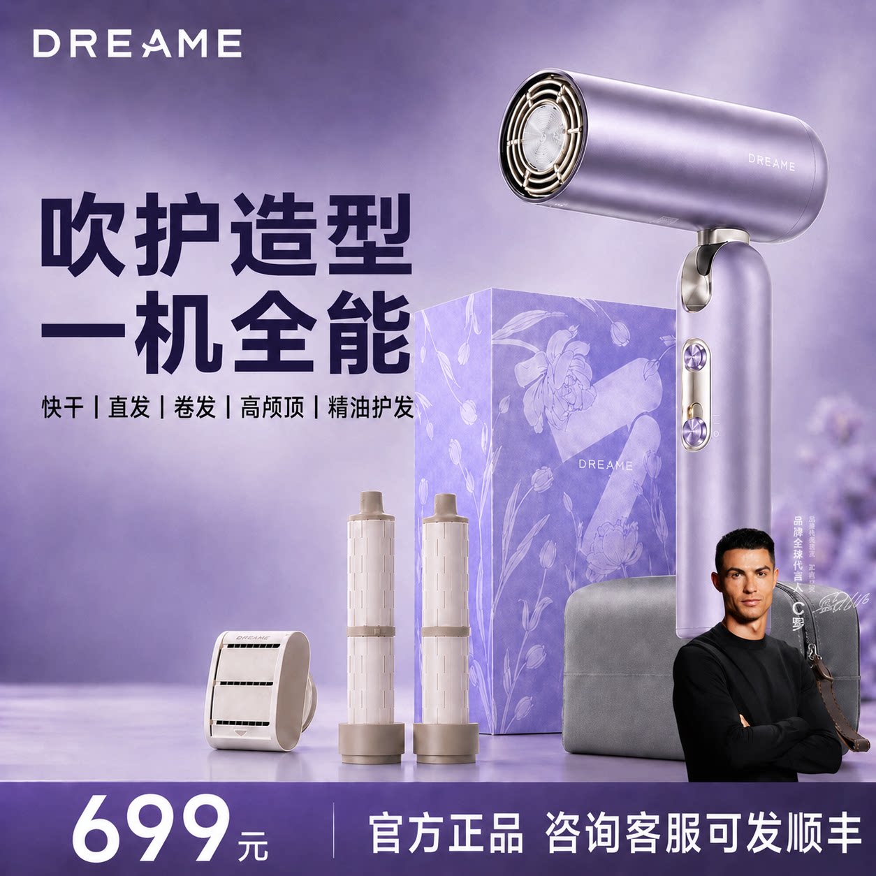 限时送好礼•追觅P10Ultra吹风机图片
