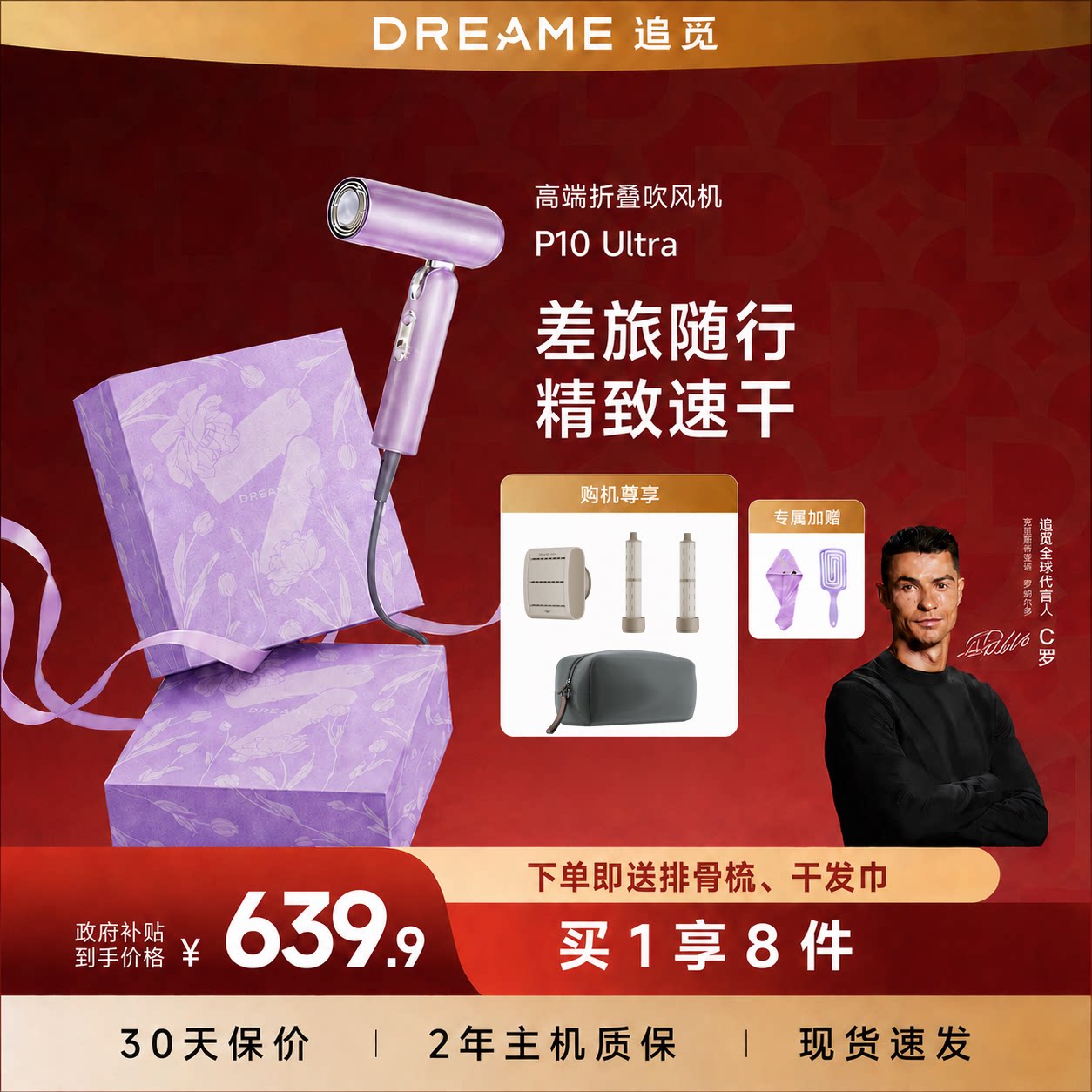 【官方正品】Dreame追觅旗舰店P10Ultra便携旅行吹风机可折叠护发 - 实物图