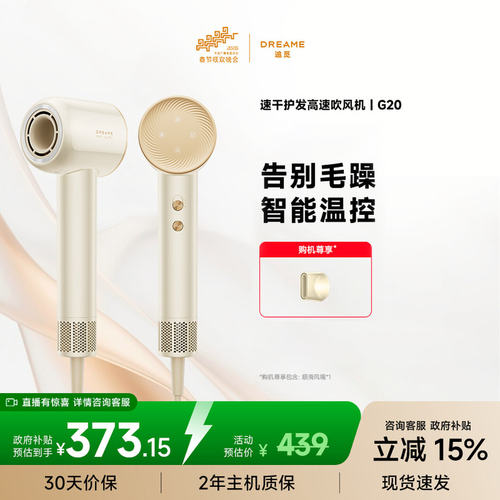 追觅旗舰店G20高速吹风机速干
