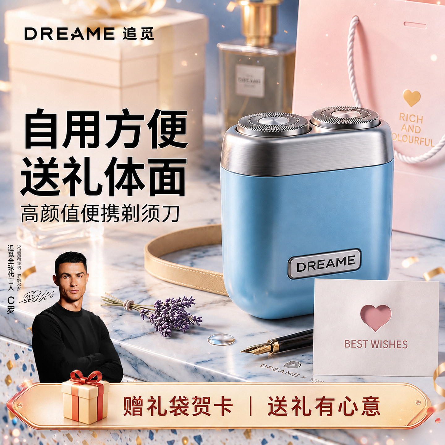 追觅便携电动刮胡刀全身防水图片