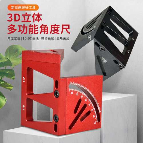 木工90°划线尺 木工45度角划线器 圆形中线画线器 直角尺 角度尺