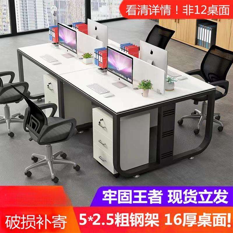 职员办公桌员工工位电脑桌屏风桌子多人桌简约现代/桌椅组合