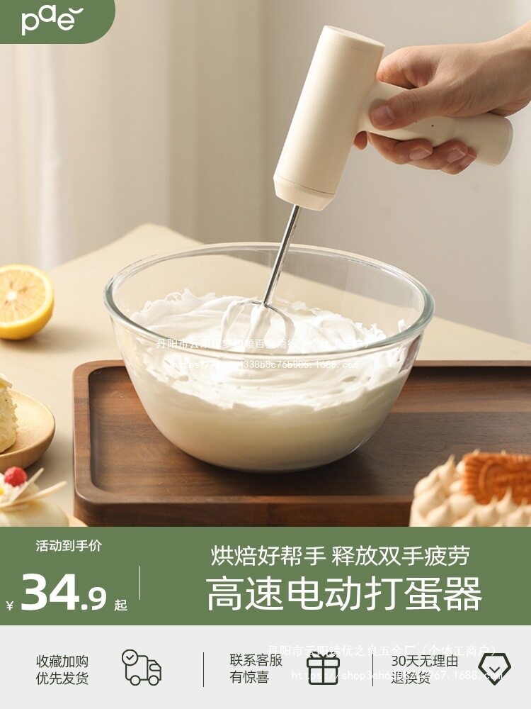 电动打蛋器家用充电型不锈钢奶油打发器烘焙手持式搅拌机打蛋批发