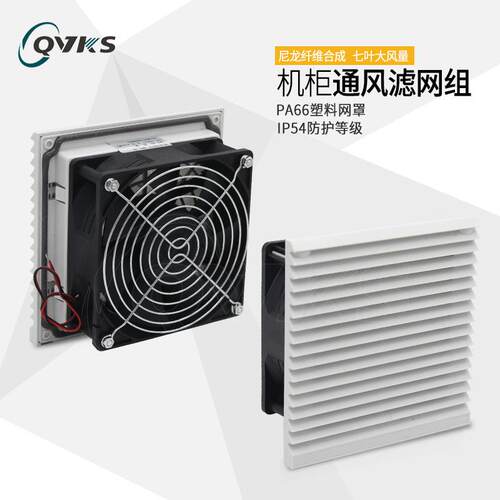 QVKS康双 直流24V风扇 电柜风扇 FK6622.024