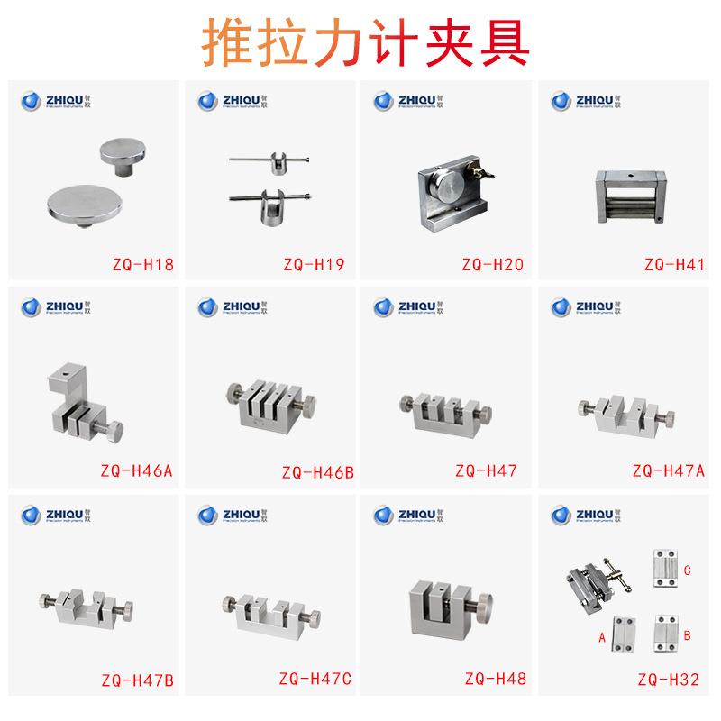 智取ZQ-H推拉力计夹具拉力试验机测试夹拉伸压缩弯曲测试专用夹具