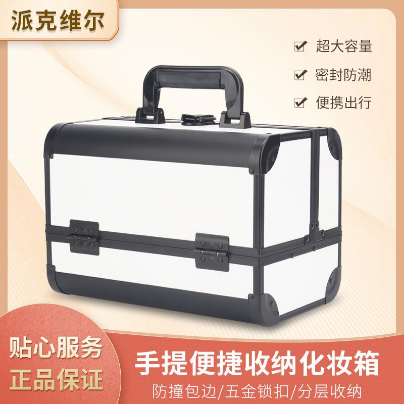 手提式便携高级感化妆收纳箱多层分隔防潮美甲纹绣专用带锁工具箱