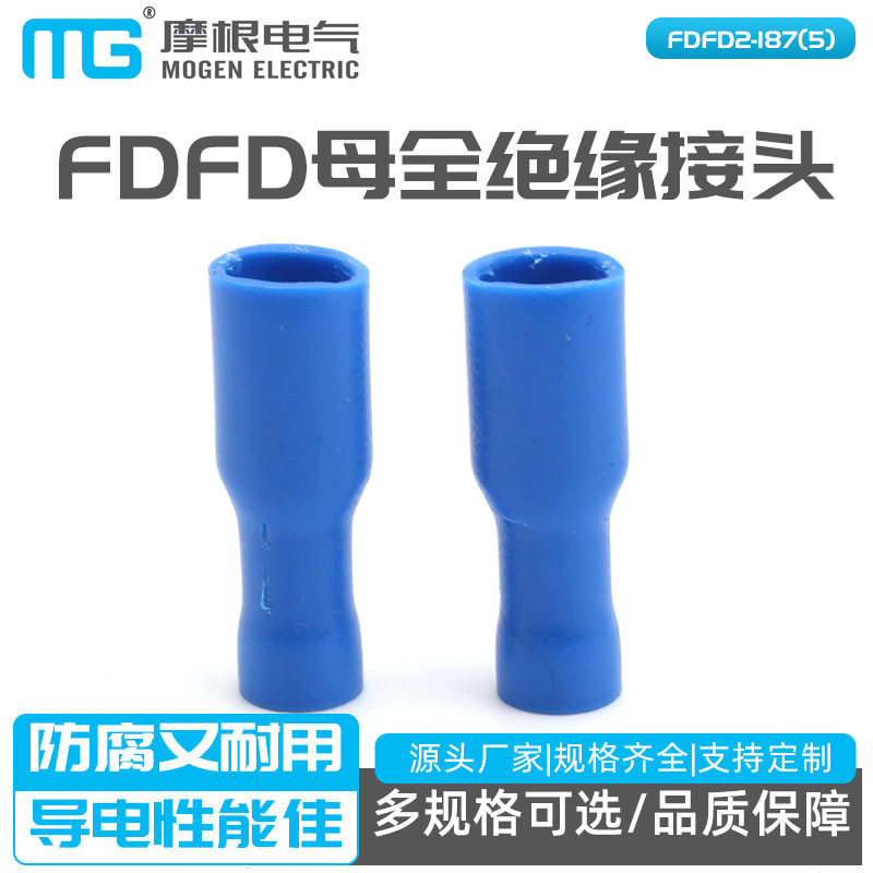 FDFD2-187(5)母全绝缘插簧端子