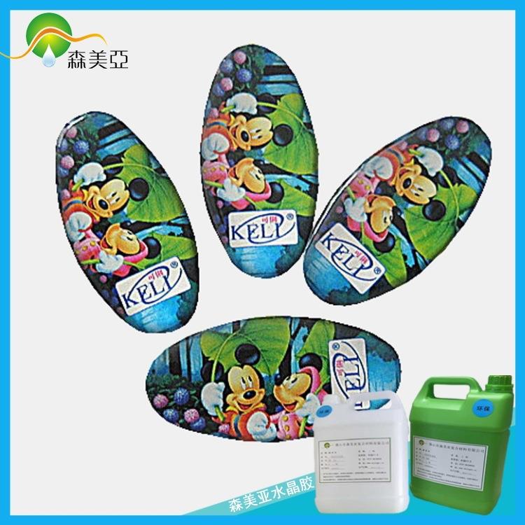 进口水晶胶 儿童玩具标牌滴胶 认证 平面特软胶321-1AB