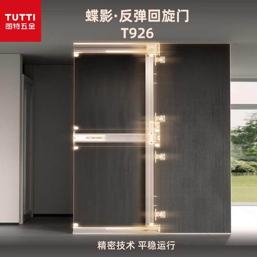 T926移门配件反弹型回旋门配件衣柜推拉门滑轮配件家居移门五金