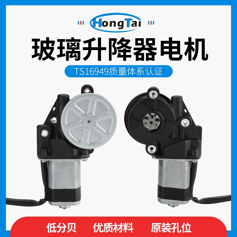 厂家直供电动汽车车窗玻璃升降器电机可调式小型低速自动马达