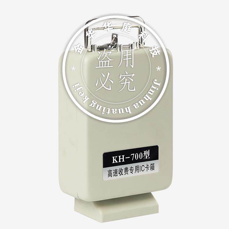 便携式IC卡箱IC卡盒 收费站专用卡箱收费站专用卡箱(700张)