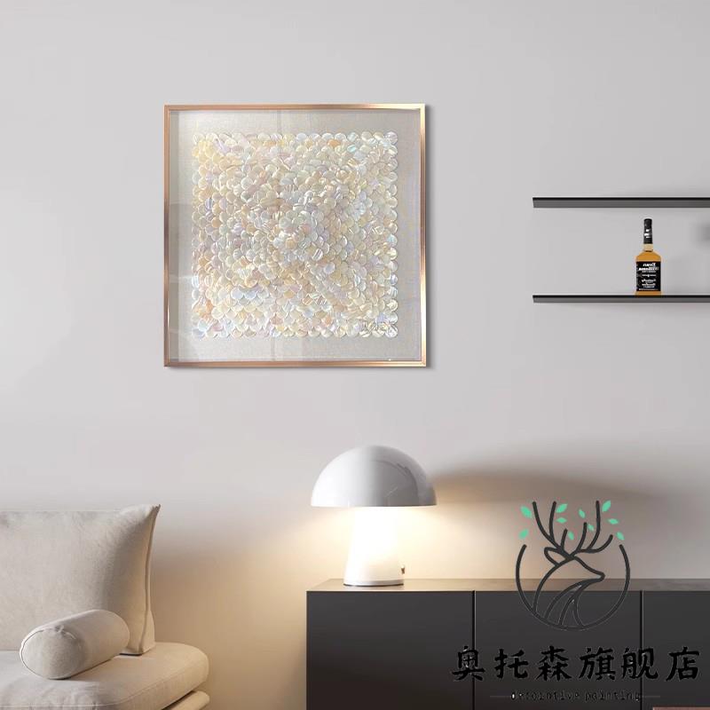 轻奢高端贝壳客厅装饰画高级感玄关餐边柜墙面挂画艺术贝母装饰画