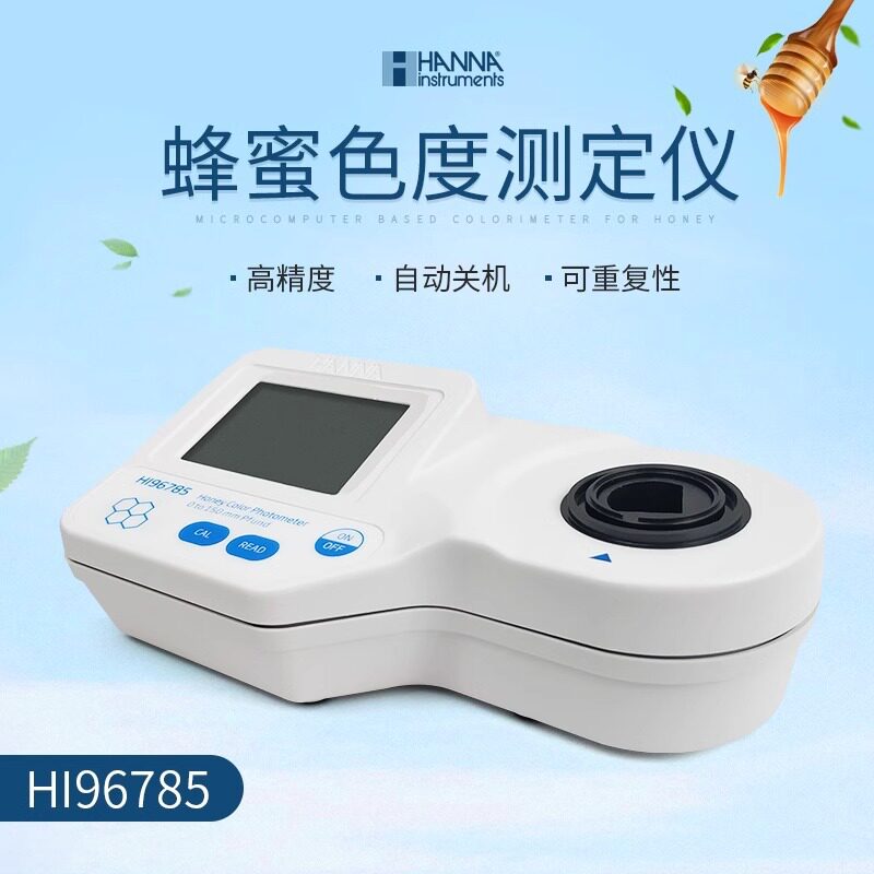 意大利HANNA蜂蜜色度测定仪