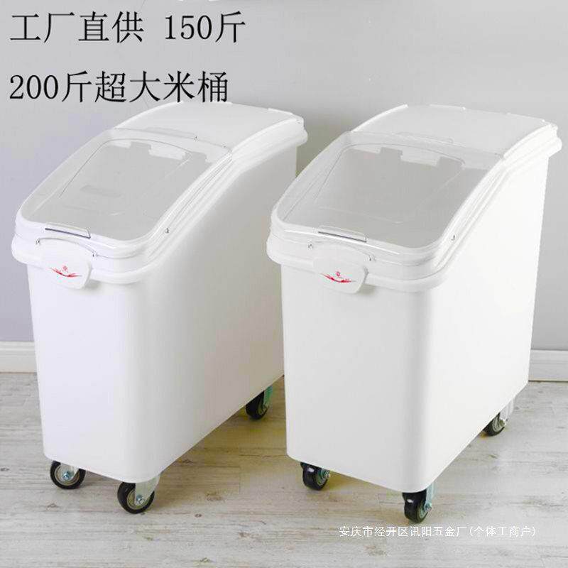 商用面粉桶烘焙50斤面粉车装米桶家用密封防潮防虫大容量米箱米缸