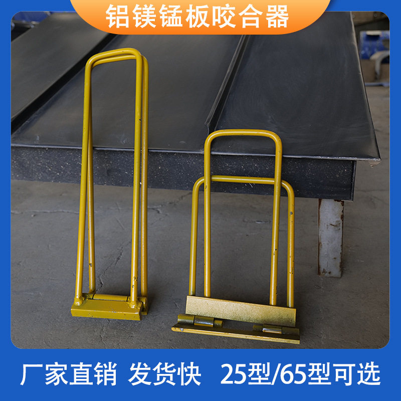 铝镁锰板手动咬合器430型直立锁边屋面收边工具立边咬合锁边钳