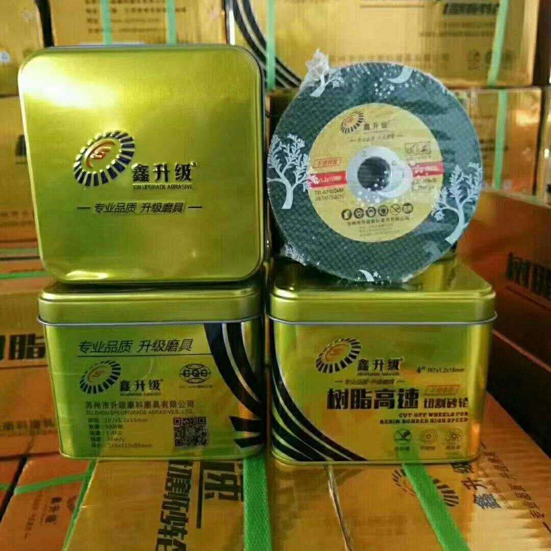 切割片:树脂100#107#250#300#350#400#锯片合金角磨机高速切割片
