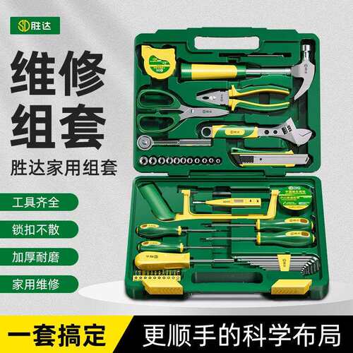 胜达家用五金工具套装木工手动电动多功能维修工具箱专用套装