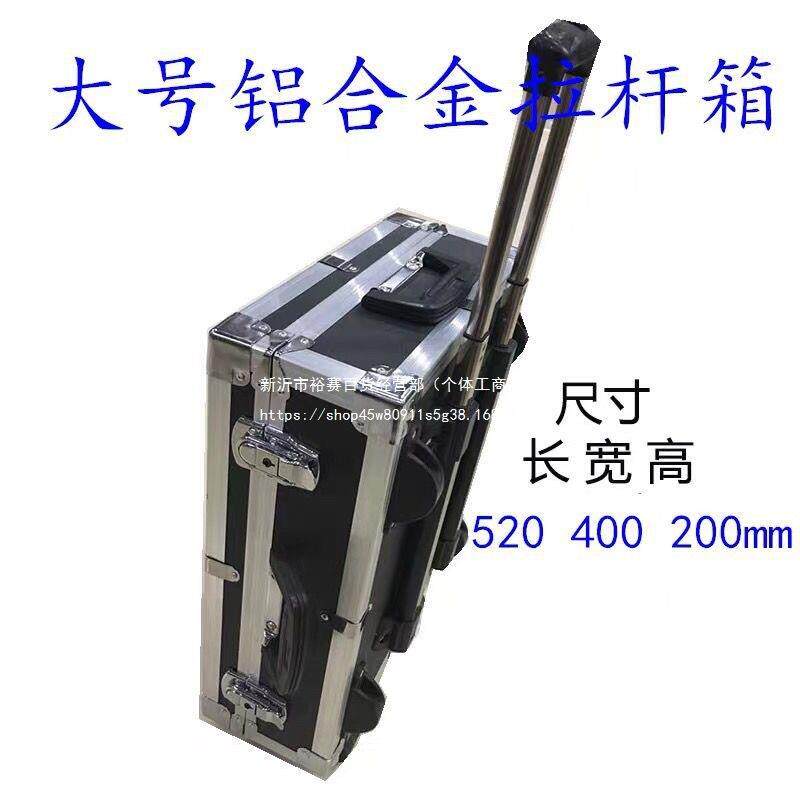 黑色铝合金拉杆箱工具箱仪器箱带轮子四轮万向轮拉杆箱 工具箱