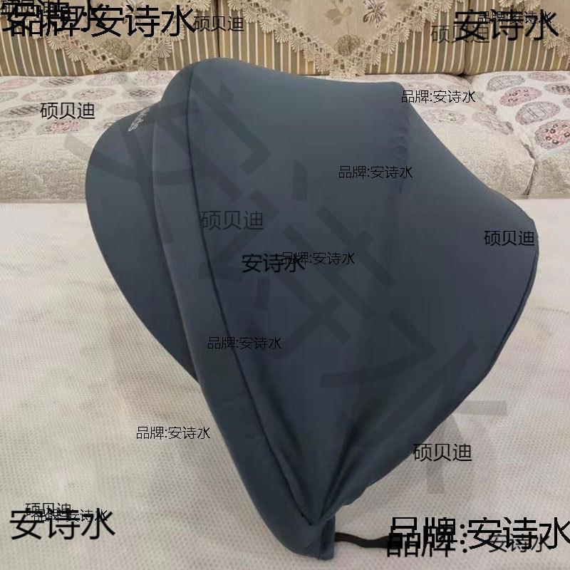 遮阳罩汽车儿童座椅挡风遮尘遮阳篷宝宝纯色遮光婴遮阳伞