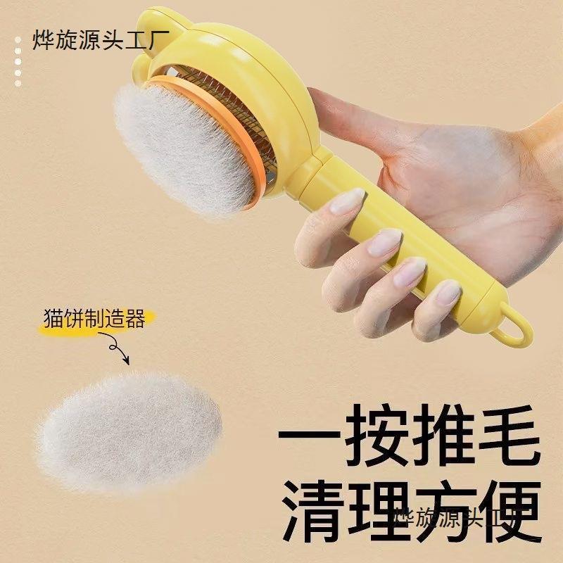 猫梳子去浮毛宠物猫毛狗毛清理器长毛梳毛神器专用梳毛刷猫咪用品
