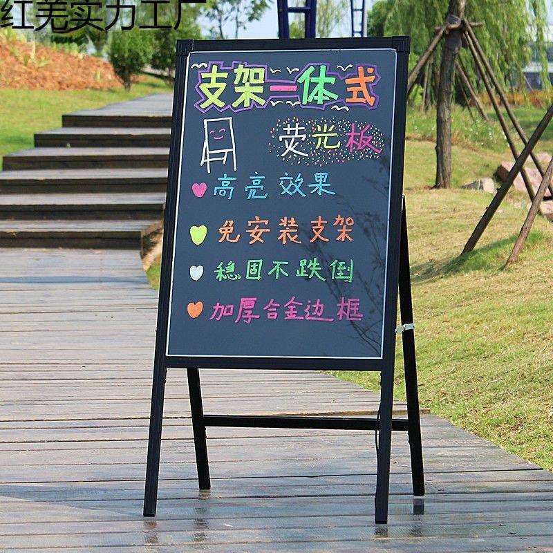 荧光板广告牌支架式黑板展示牌立式落地式荧光笔可擦写地摊广告牌