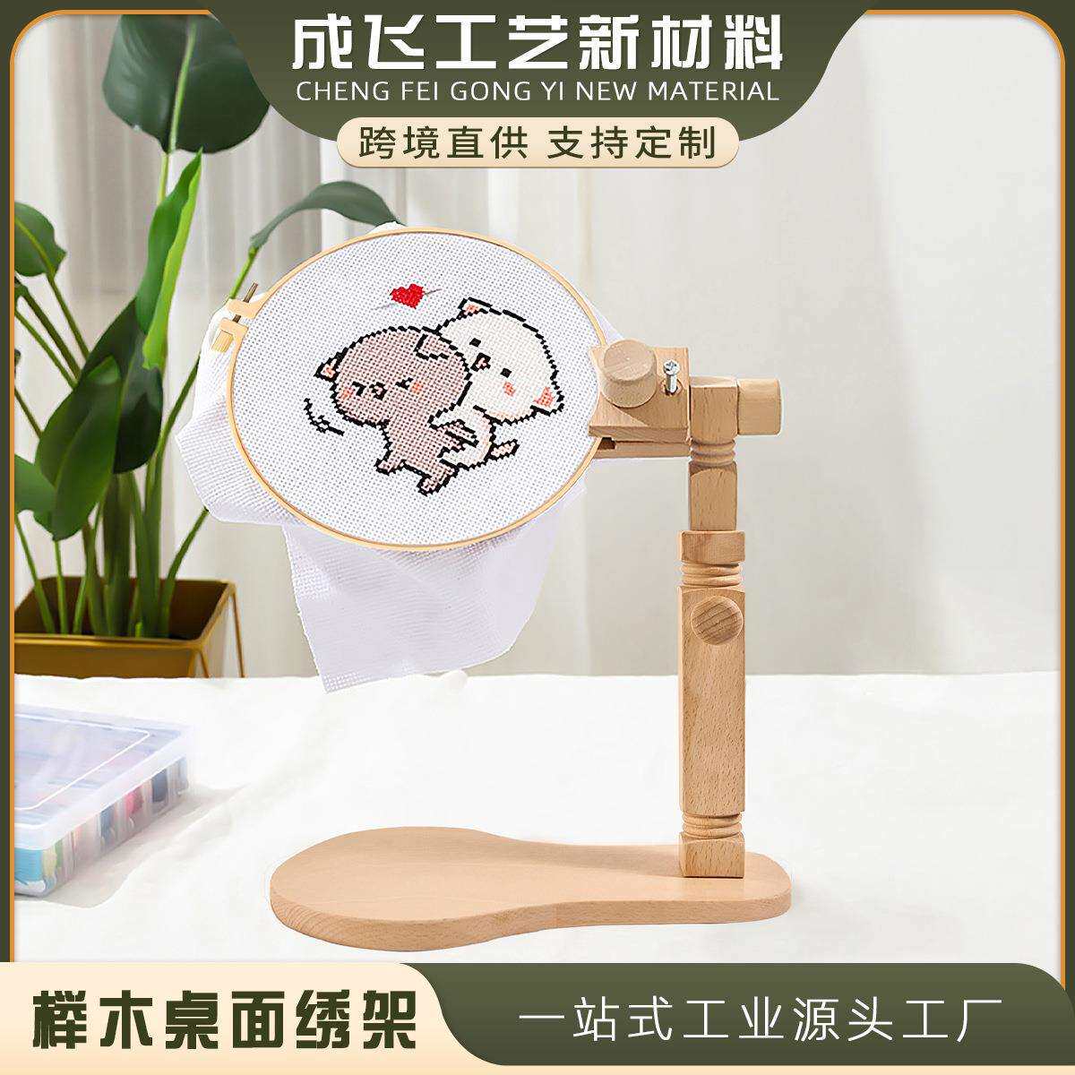 √通用可调节台式绣架 榉木桌面绣绷架子刺绣十字绣框工具绣花绷