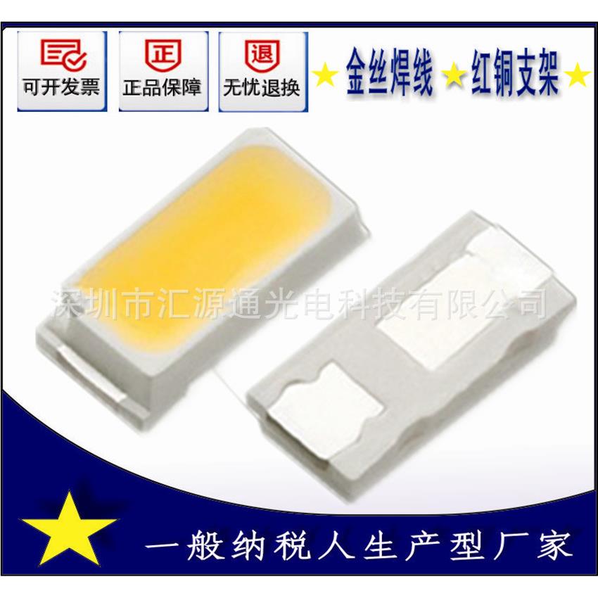 深圳厂家高亮3014暖白LED灯珠，实测2200－2400K色温 质保三年