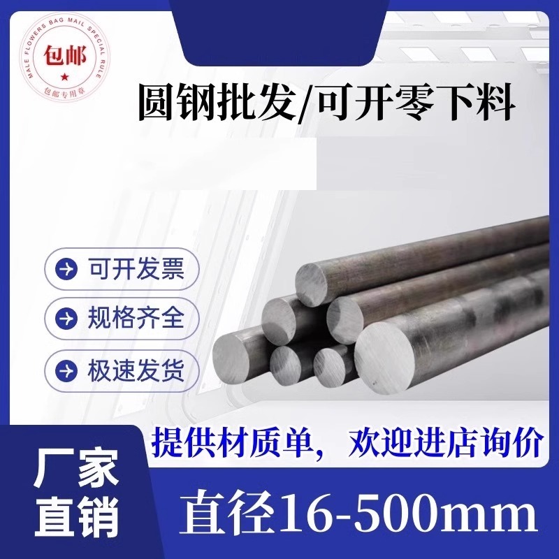 42CrMo/42铬钼/40Cr圆棒/Q355B/9SiCr圆钢/20号钢/GCr15/35CrMo