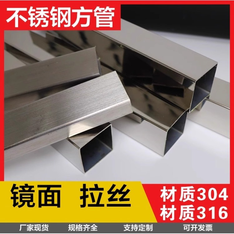 201/304/316L不锈钢管方管不锈铁矩形管薄壁装饰管方形管激光切割
