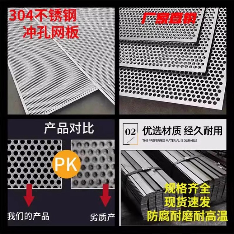 304不锈钢冲孔板316L筛网圆孔网洞洞板201过滤网片钢板网不锈钢网