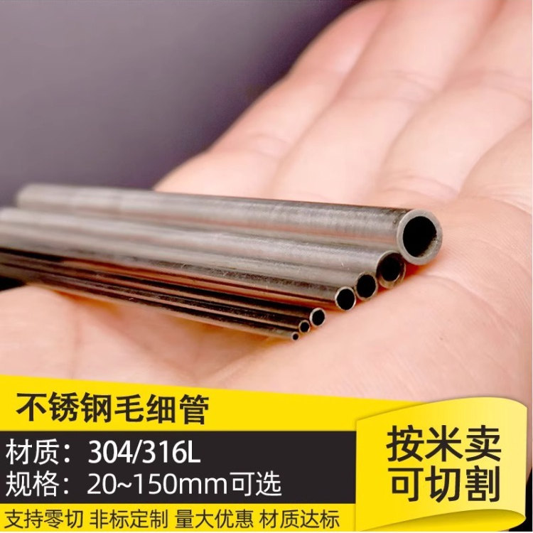 201/316L/304不锈钢管装饰管焊管工业管抛光管无缝卡套管激光切割
